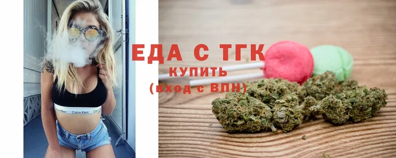 Еда ТГК конопля  Починок 