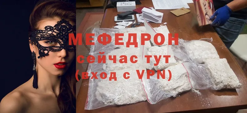 Меф mephedrone  Починок 